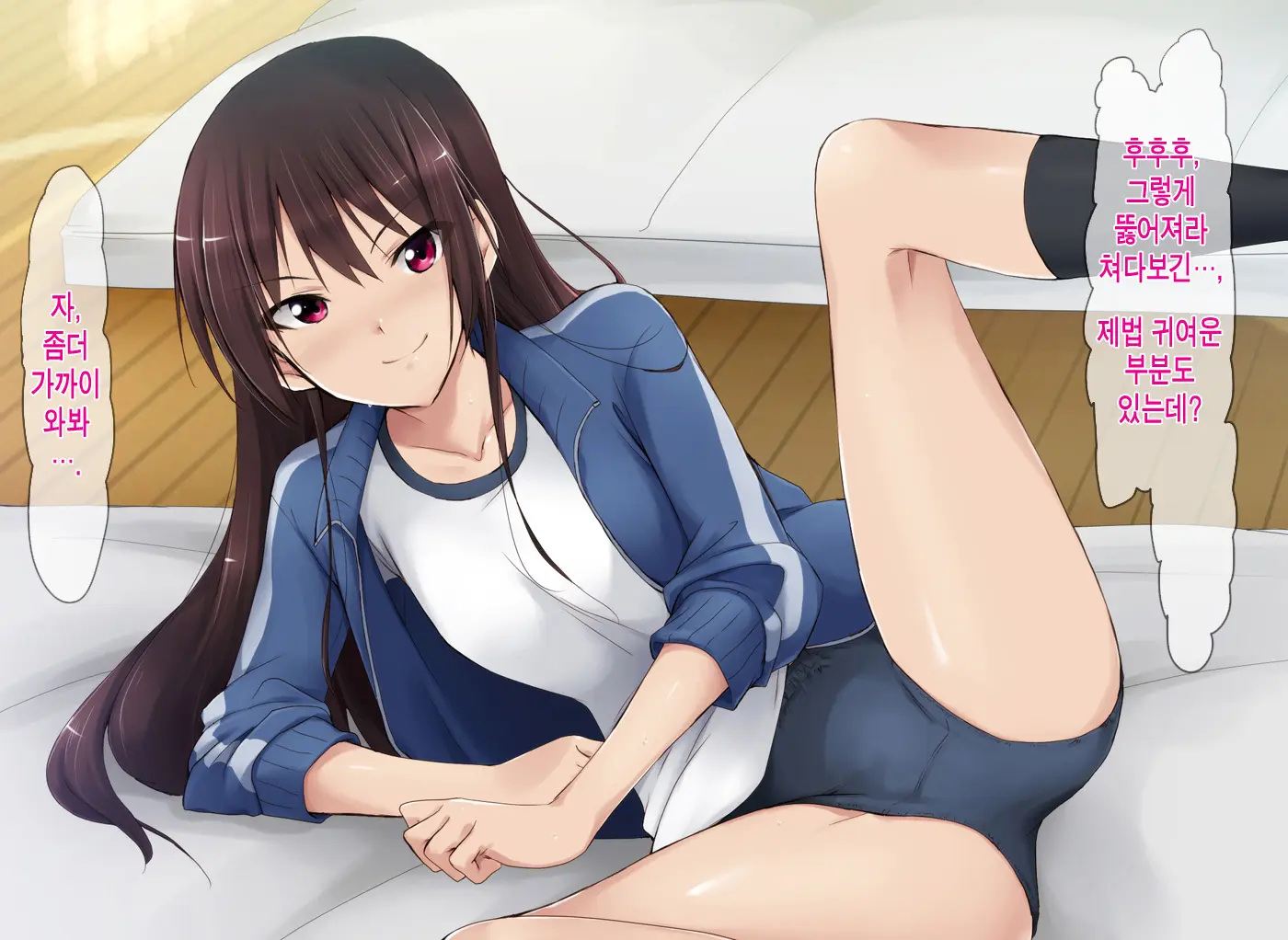 Kiritsu! Rei! Sex! | 차렷! 경례! 섹스!